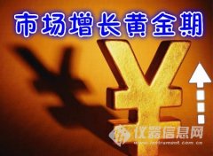全球氣相色譜市場(chǎng)未來(lái)5年有10億美元增長(zhǎng)空間