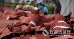 國家建材質(zhì)檢中心完成“毒跑道”采樣，一周出結(jié)果