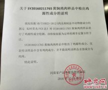 黃燜雞事件檢測機構(gòu):結(jié)果并不能說明樣品全是雞肉