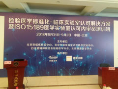 內(nèi)審員培訓快訊