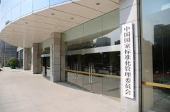 國標(biāo)委：國家標(biāo)準(zhǔn)及其外文版同步立項(xiàng)、同步制定、同步發(fā)布..