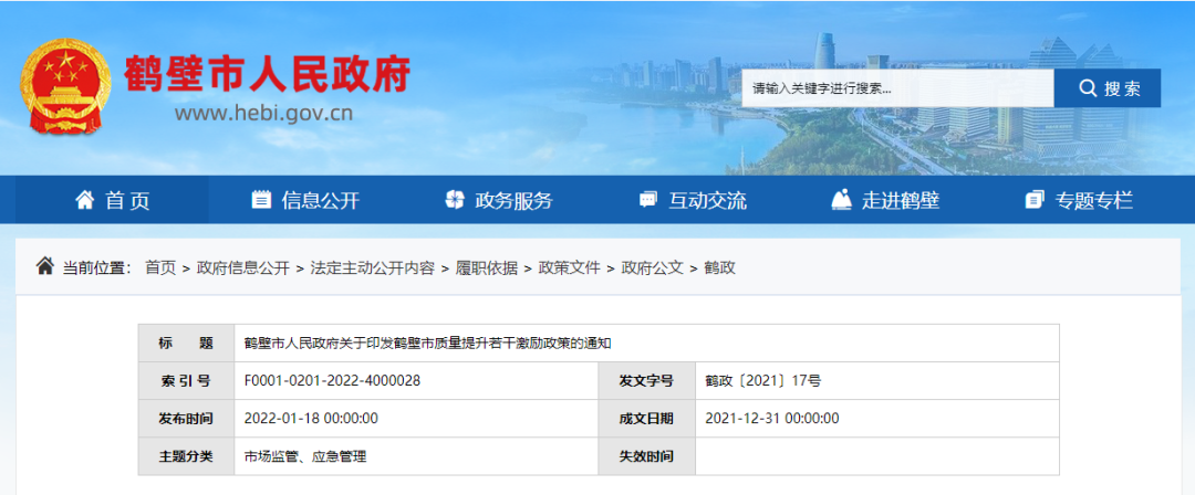 發(fā)布|這一地對通過CNAS認可的實驗室給予10萬元獎勵！