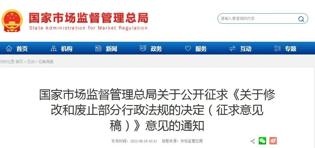 關(guān)注|認(rèn)證認(rèn)可條例將對這一條款進行修改