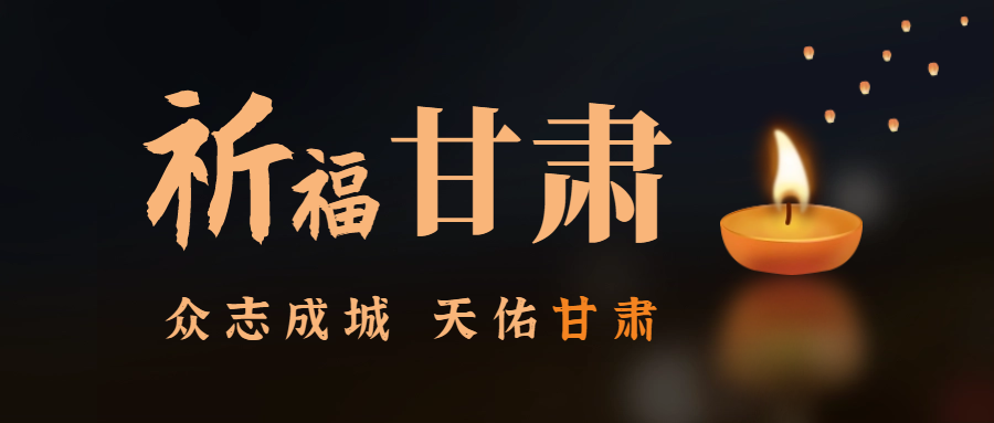 愿平安|地震災區(qū)的一幕幕瞬間，讓人淚目！